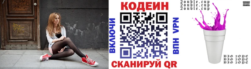 Codein Purple Drank  купить  цена  Сосновый Бор 