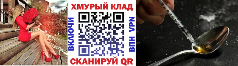 ГЕРОИН Heroin Сосновый Бор
