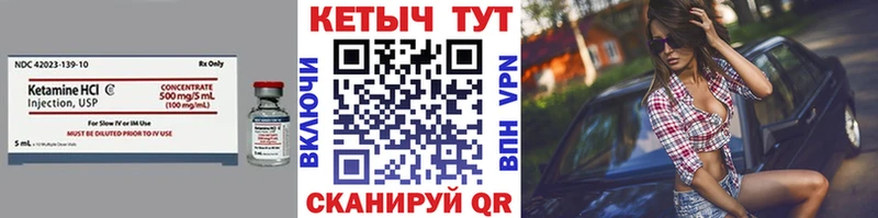 Кетамин VHQ  Сосновый Бор 