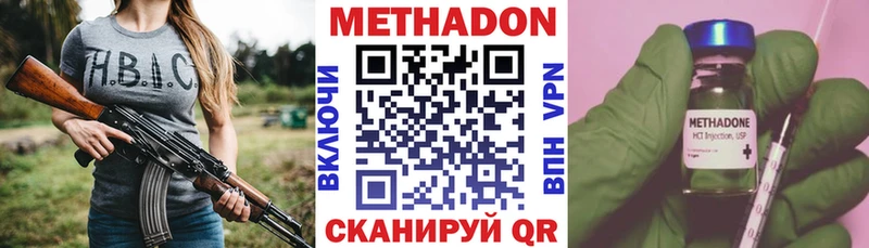 МЕТАДОН кристалл  купить   Сосновый Бор 